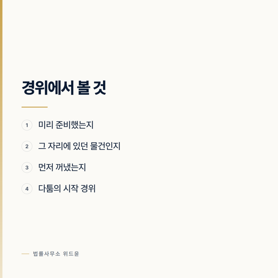 손에 무언가를 들고 있었다는 이유로 달라지는 것 관련 사진