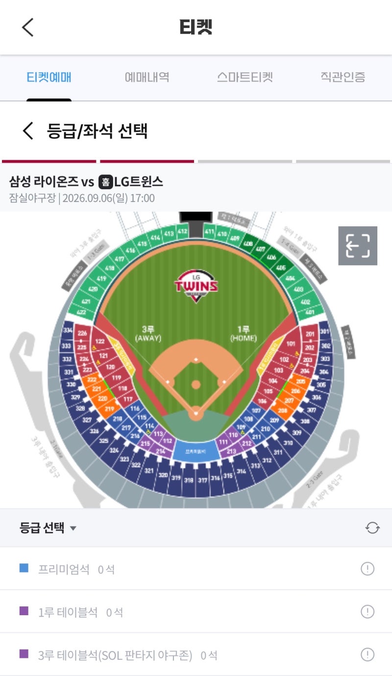 엘지트윈스 티켓링크 예매 꿀팁 / 무조건 2연석 잡는 팁
