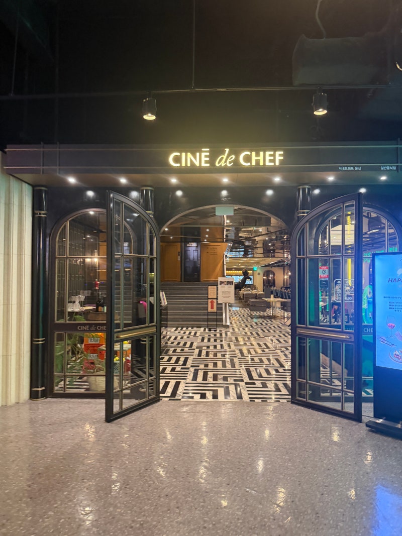 씨네드쉐프 용산 CGV 스트레스리스 시네마 심야 오디세이 후기(명당자리)