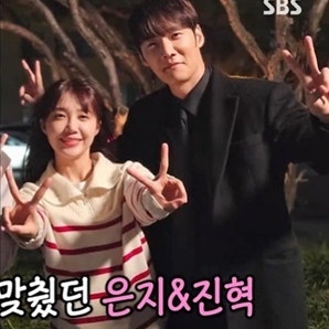 "생일선물까지 챙기는 찐사랑?" 정은지 최진혁 생일선물 열애설 미우새 근황