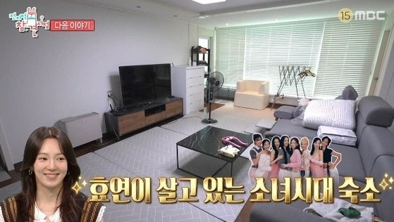 17년차 아이돌의 충격적 생활 방식…강아지는 침대, 효연은 바닥에서 잔다