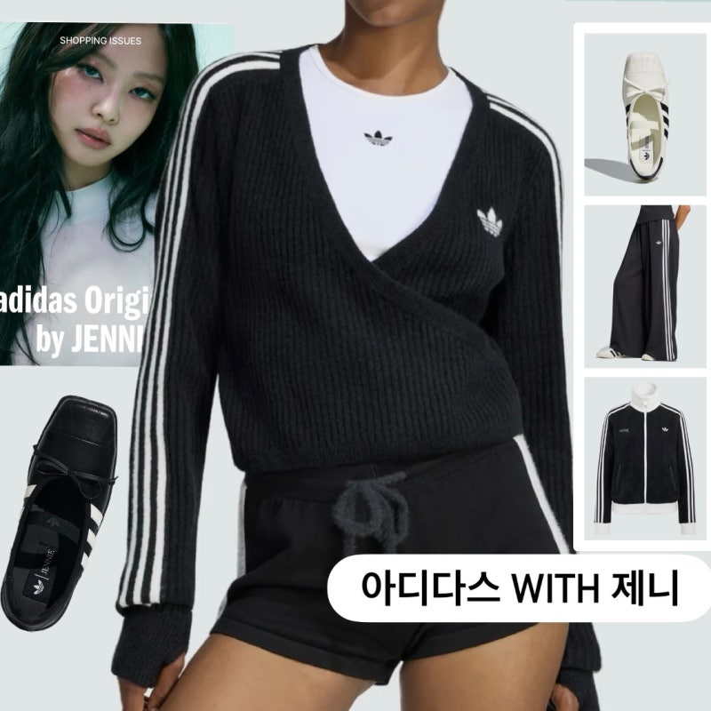 난리난 아디다스 제니 콜라보 추천템 5가지 (발레플랫, 트랙팬츠, 니트 셋업, 트랙탑)