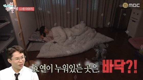 강아지는 침대 위, 효연은 바닥? 19년째 숙소 고집한 진짜 이유