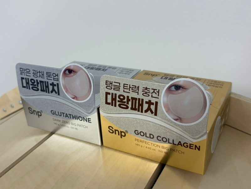 올리브영 아이패치 마스크팩 귀찮을 때 넓게 붙이는 snp 대왕패치
