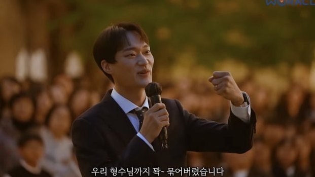 사위를 “끈으로 묶었다”…송지은 부모님 눈물의 결혼식, 1년 만에 뒤집힌 축사