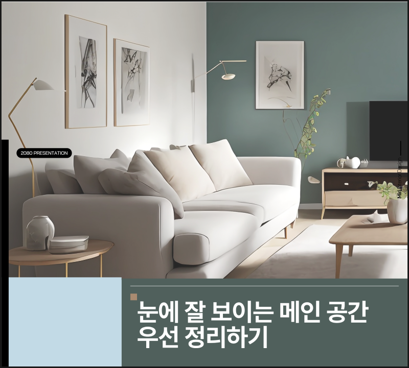 미니멀라이프 정리 팁 집 정리 노하우! 정리수납 컨설팅 전문 업체가 알려주는 비우기 루틴 5....