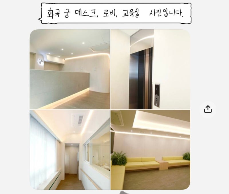 [산후조리원 계약 후기] 궁 산후조리원 화곡점