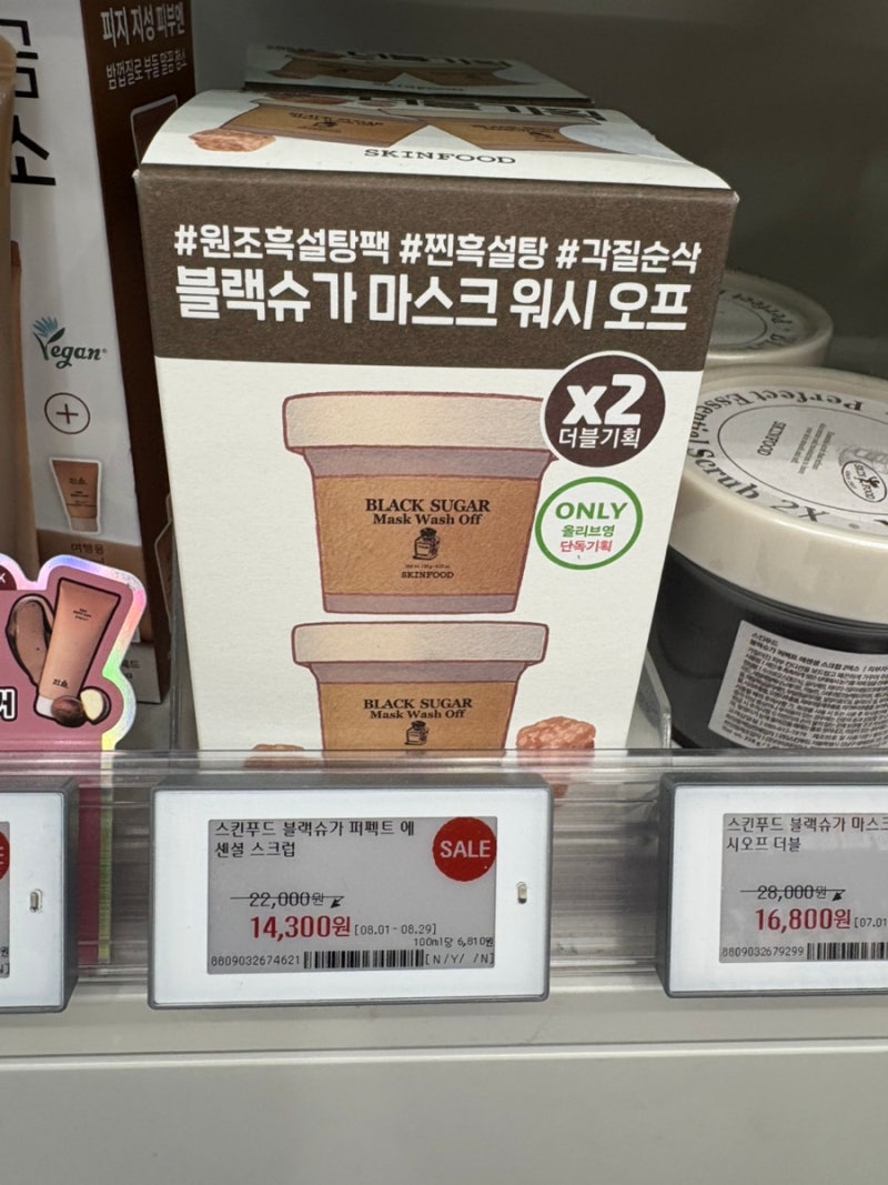 올리브영 모공팩 추천 5종 직접 비교! 블랙헤드부터 각질까지 뭐가 다를까?