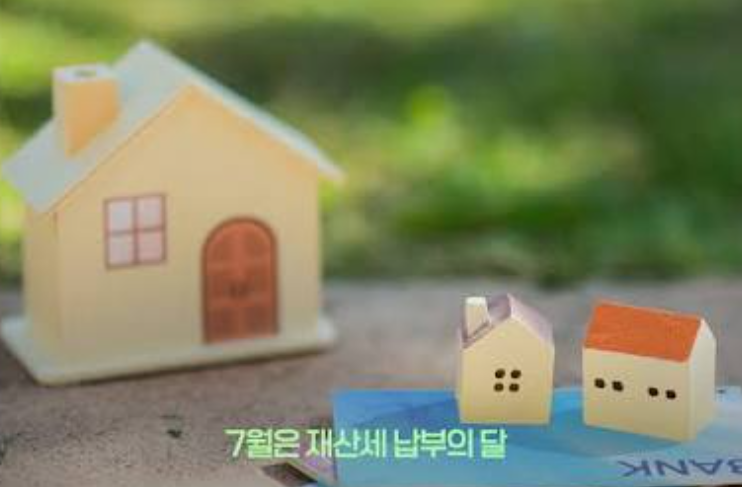 토지 재산세 계산기로 5분 만에 세액 확인하는 법