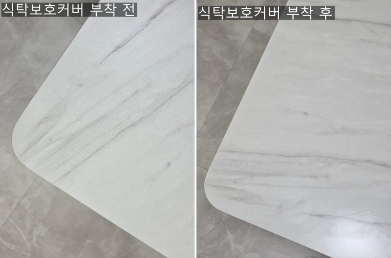 식탁보호커버 힐링쉴드 아일랜드 식탁 테이블 PPF 보호필름 스크래치 오염 방지템