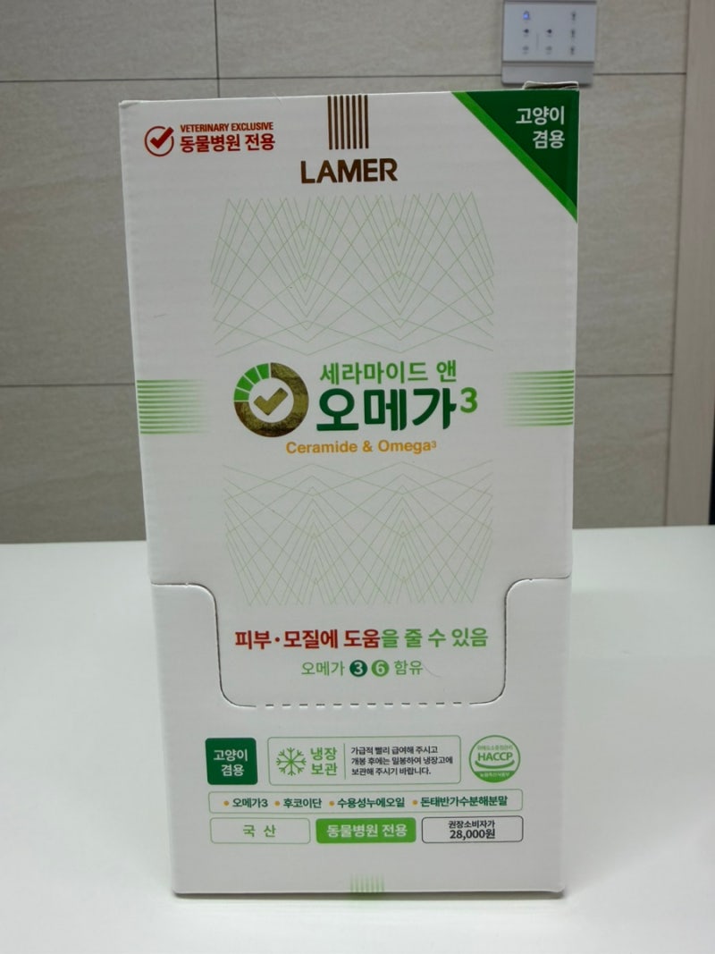 [내돈내산] 세라마이드 앤 오메가3, 고양이·강아지 영양 간식-!
