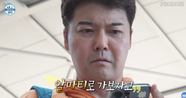 전현무 ‘즉흥 알마티’ 결국 연출 의혹 커졌다…“비행기표는 일주일 전” 주장에 ‘나혼....