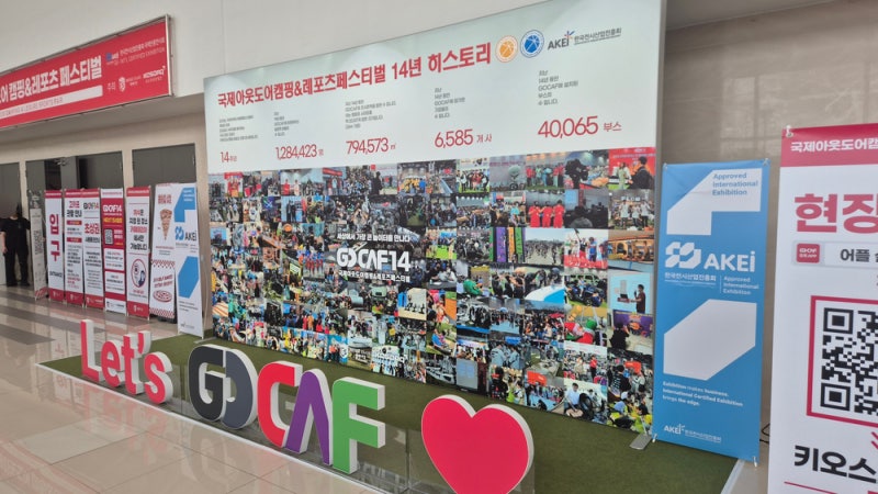 2026 수원메쎄 고카프 솔직후기, 입장료·주차비 아쉬움과 볼거리
