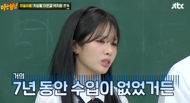프로미스나인 박지원 7년 동안 수입 0원 고백…아는형님에서 밝힌 아이돌 현실