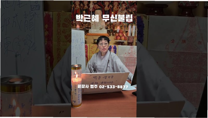박근혜 전 대통령, '국민 없는 단결' 역설…보수 진영 '실망감' 증폭