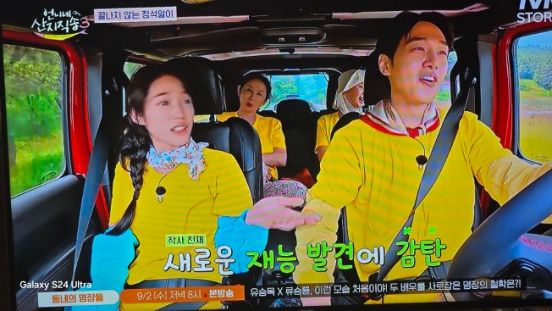 언니네 산지직송3 태안 서산 촬영지 어디일까 바지락 갯벌부터 마늘밭까지