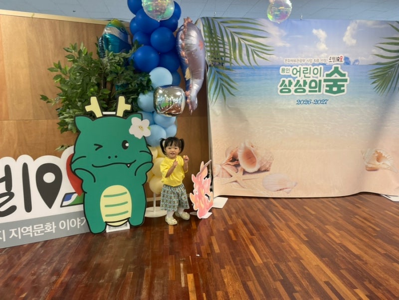 22개월 아기랑 용인 가볼만한 곳 입장료 무료 놀거리 가득한 용인 어린이 상상의 숲 주말 나....