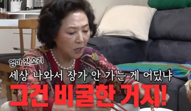 미우새 고두심 재혼 임원희 집 방문, 김광규 결혼 잔소리까지