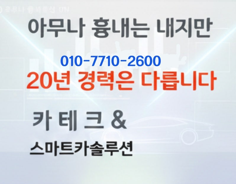 yf쏘나타사이드미러수리,스마트솔루션,김해사이드미러수리