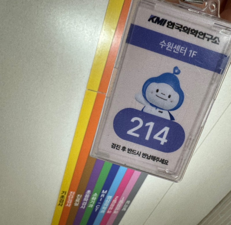 KMI 수원검진센터 종합건강검진 후기,검진 과정, 주차, 대기, 안내사항, 죽 식사, 부모님과 함....