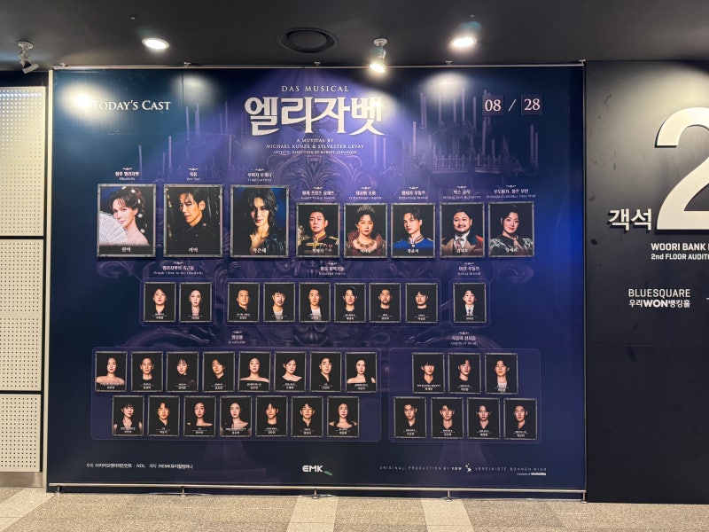 260828 뮤지컬 린아 (린엘리) 카이 (카토드) 박은태 (은케니) 관극 후기 | 감히 레전....