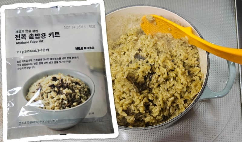 무인양품 추천템 전복솥밥 만드는 법, 맛 후기 | 전복 추가 고민안해도 되는 맛
