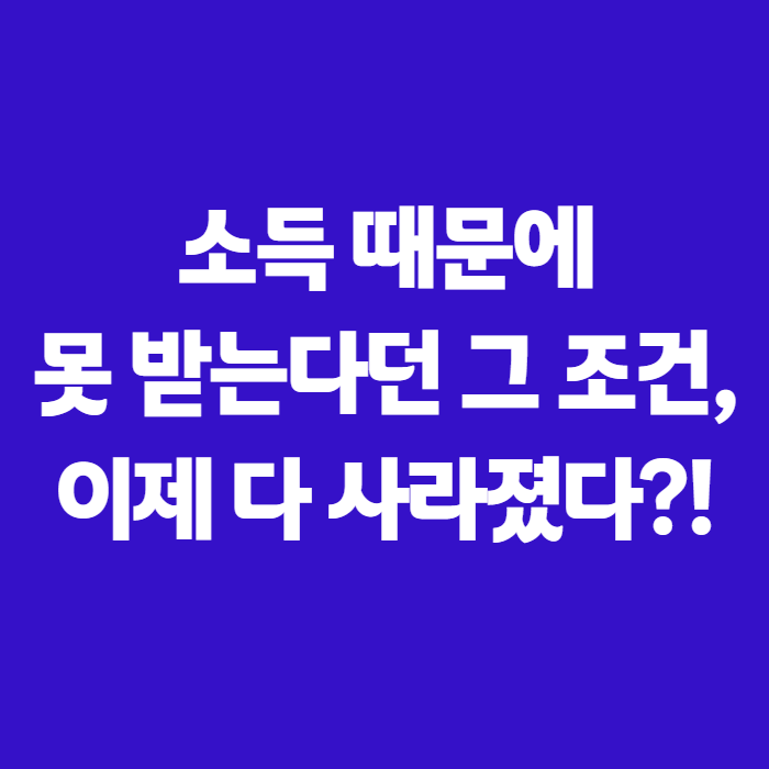 청년미래적금 신청기간부터 2026년 달라진 조건까지, 9월 2차 모집 전 정리