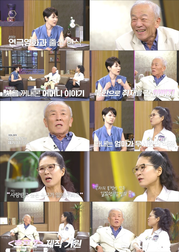 김주하의 데이앤나잇 40회 황석정 ‘기적 같은 화해’, 어머니 향한 ....