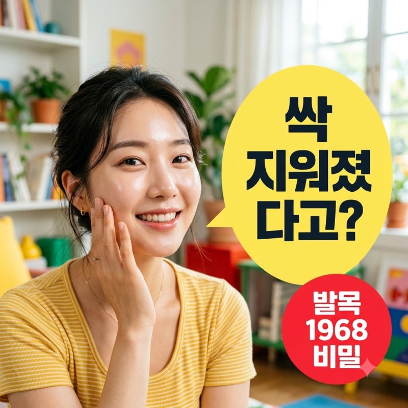 나나 전신타투 제거 근황, 발목 1968 타임라인으로 한눈에 정리
