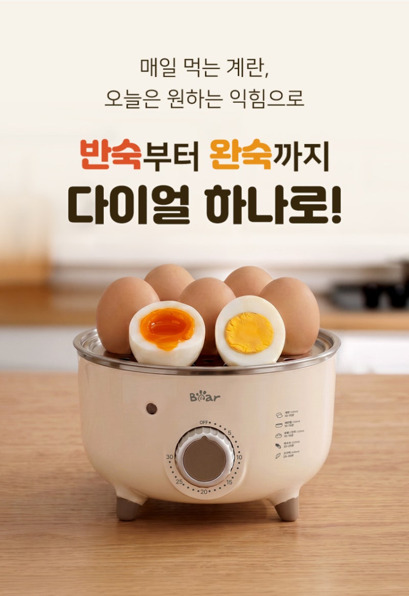 [사용 후기] Bear 올스텐 계란찜기 7구 후기, 반숙 완숙 타이머로 아침을 가볍게 건강 관리하는....