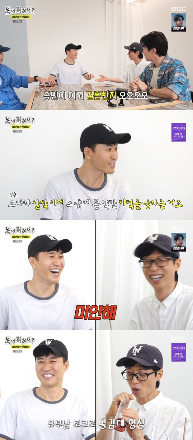 "화난 듯 여보라고 불러요" 김종민 신혼생활서 가장 많이 하는 말