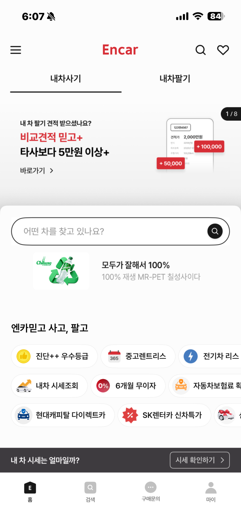 [중고차 판매] 제네시스 법인차 팔면서 매입 견적앱 12개 다 써본 후기 (feat. 헤이딜러 vs K카 vs....