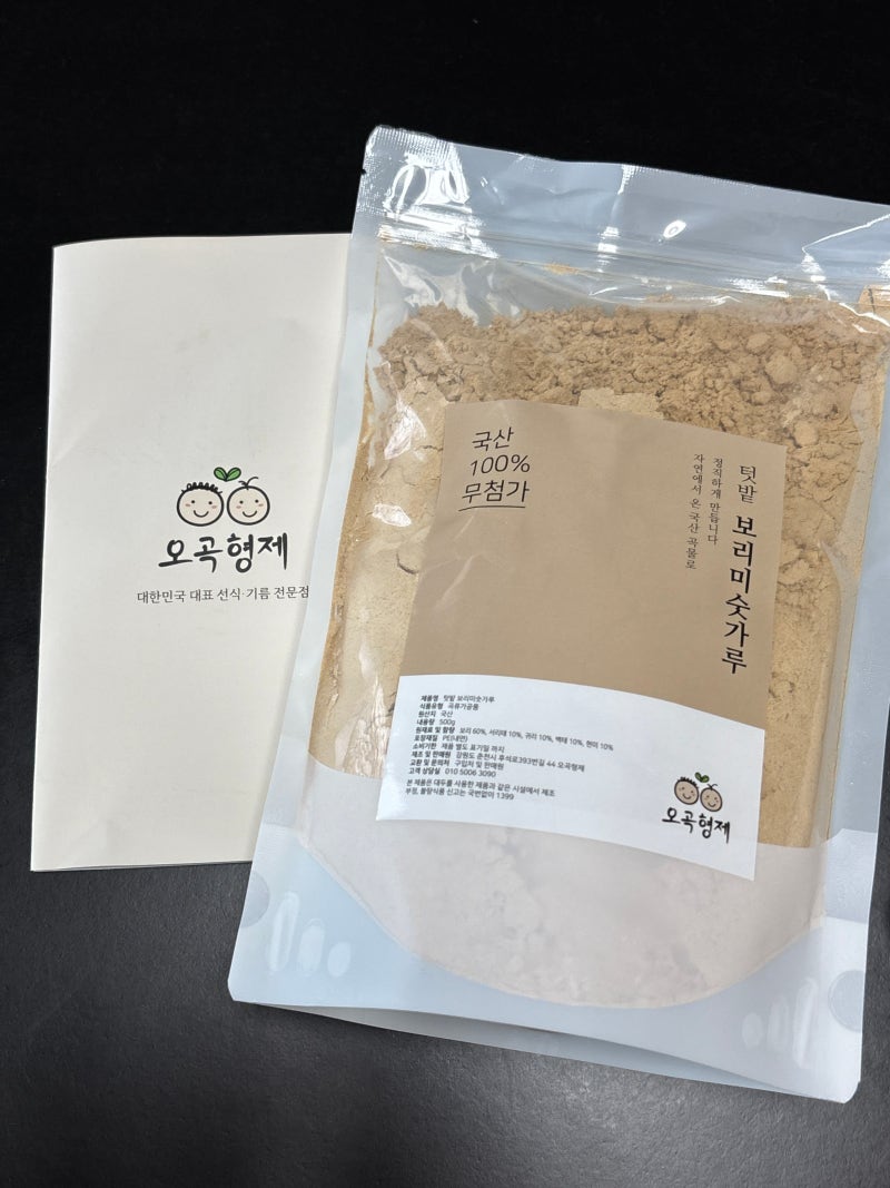 오곡형제 보리 미숫가루 칼로리, 혈당 스파이크 안 오게 먹는 법 3가지 아침식사대용