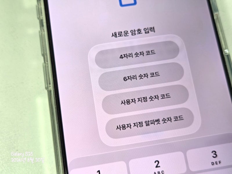 아이폰 비밀번호 4자리 변경 설정 방법
