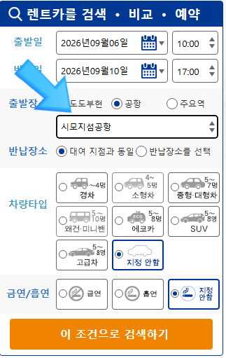 미야코지마 렌트카 실패한 솔직 후기.. 실패없이 렌트하는방법