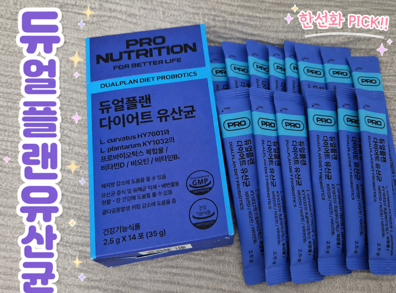한선화 다이어트 유산균, 프로뉴트리션, 국내 최초 4중 기능성 락토바실러스 복합물 "듀얼플....