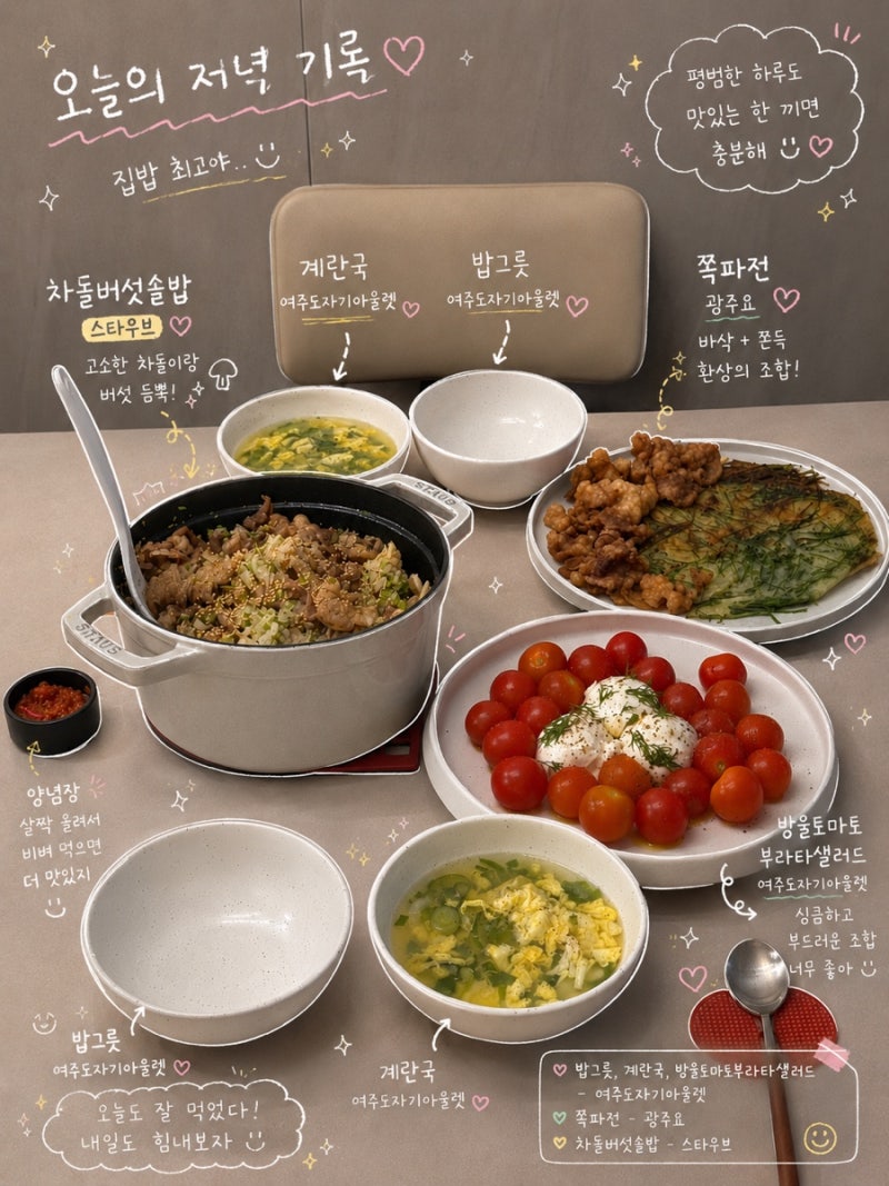 여주도자기아울렛 신혼 그릇 세트 잔뜩 사옴 서비스 폭탄