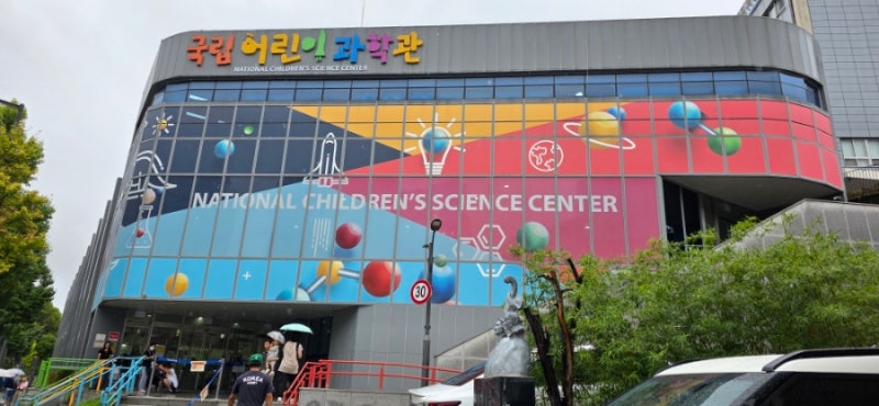 [서울 아이와 가볼만한곳] 혜화 '국립어린이과학관' 완벽 가이드! (예약·AI도슨트·자동차원....