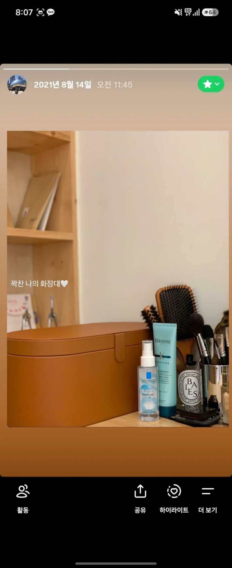 케라스타즈 시몽 테르미크 트리트먼트 | 에센스 추천 내돈내산 찐후기 | 내돈내산 사용중 ....