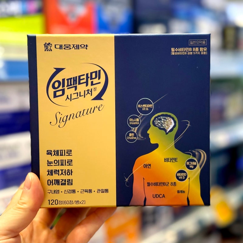 임팩타민 시그니처 가격 효과, 직장인 수험생 비타민 추천