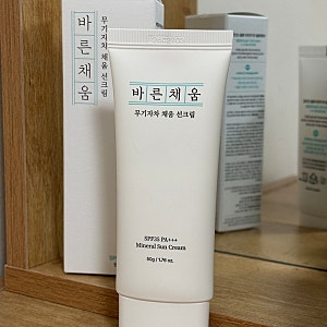 [내돈내산] 임산부 트러블 유분기 잡은 선크림 추천! 바른채움 무기자차 (맘가이드 A등급)