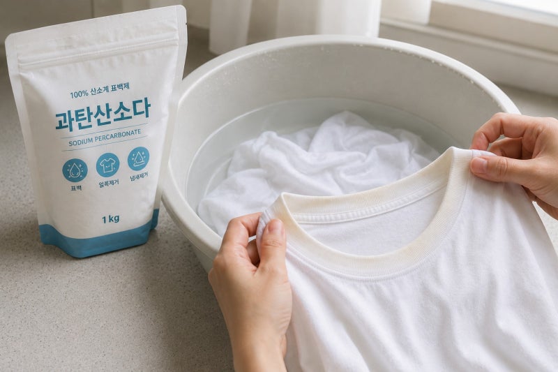 흰옷 누렇게 변하는 이유와 세탁법, 과탄산소다 사용법까지