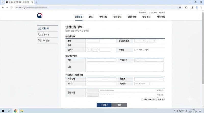 DC형 퇴직연금 입금 지연 확인하는 법 3가지와 대처 요령