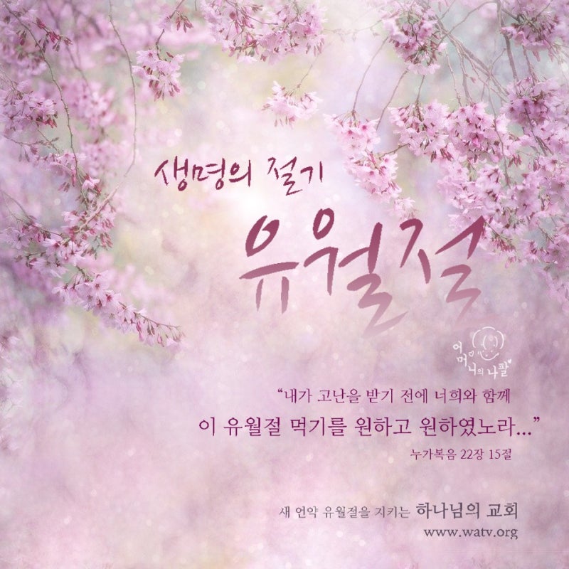 성경이 말하는 시온은 어디일까? ; 하나님의 교회