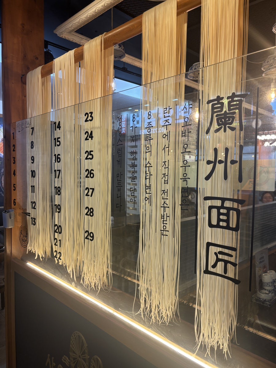 샤오바오우육면 종로본점 사진 4