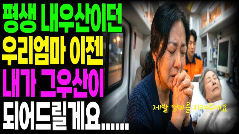 뇌졸중 뇌경색 재활병원 요양병원요양원 차이와 전조증상 병원비 치료비용 골든타임 일반인....
