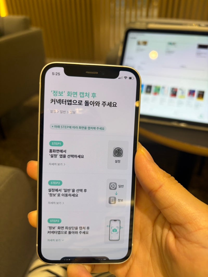 [일상] 아이폰 12 미니 중고폰 판매 민팃 시세