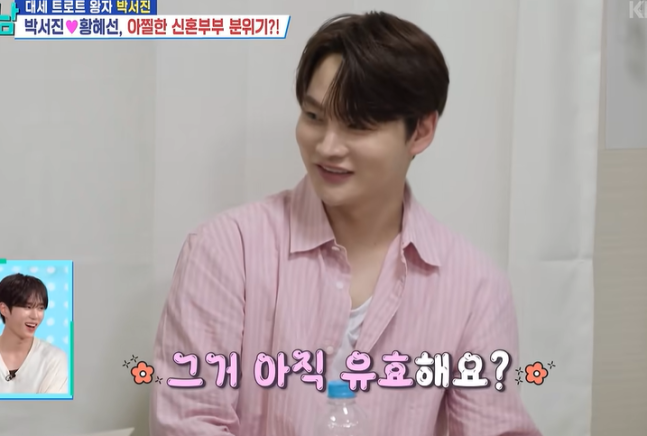 박서진, 황혜선과 첫 소개팅 설렘…“오빠는 주파수가 달라” 연락처 받고도 반전