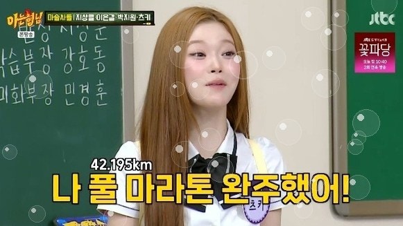아이돌 최초 42.195km 완주, 발톱 빠진 채… 츠키의 마라톤 고백 전말