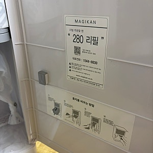 아기 기저귀 쓰레기통 매직캔 27L 정착 : 오늘의집 특가 핫딜 : 21리터 27리터 비교